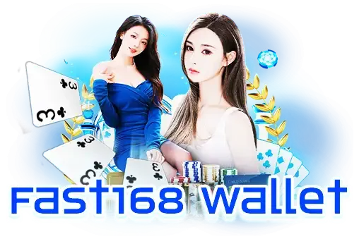 Fast168 ระบบฝากถอนอัตโนมัติ